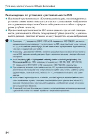 Страница 84