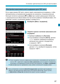 Страница 87