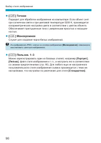 Страница 90