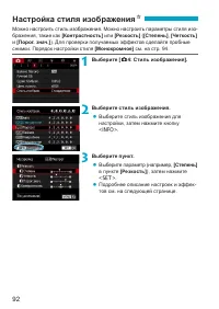 Страница 92