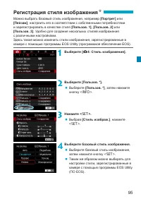Страница 95