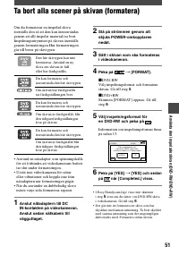 Страница 51