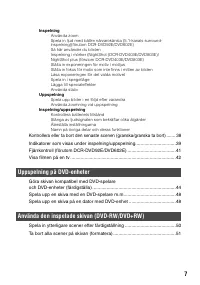 Страница 7