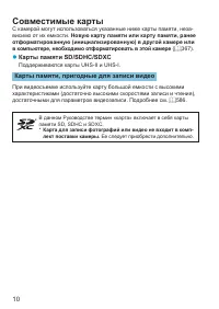 Страница 10