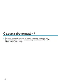 Страница 110