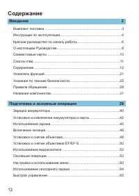 Страница 12
