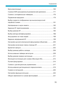 Страница 15