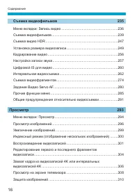 Страница 16
