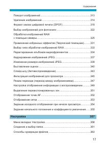 Страница 17