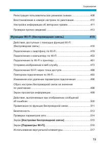 Страница 19