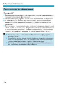 Страница 196