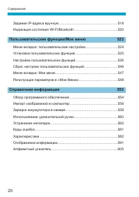 Страница 20