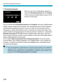 Страница 228