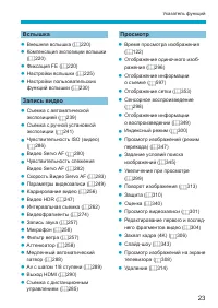 Страница 23