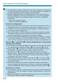 Страница 232