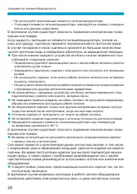 Страница 26