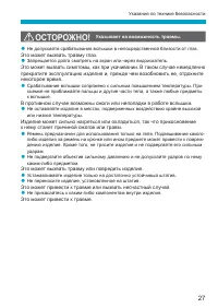 Страница 27