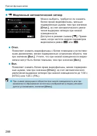 Страница 288