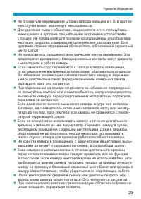 Страница 29