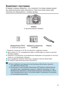 Страница 3