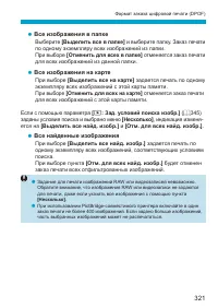 Страница 321