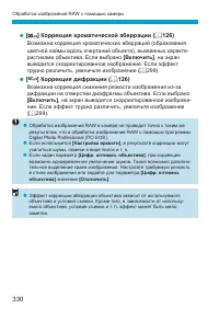 Страница 330