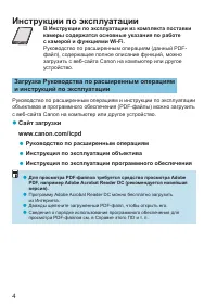 Страница 4