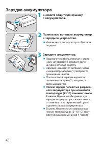Страница 40