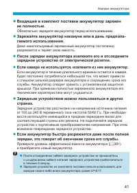 Страница 41