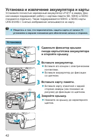 Страница 42