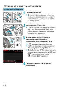 Страница 48