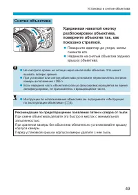 Страница 49