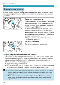 Страница 54