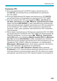 Страница 589