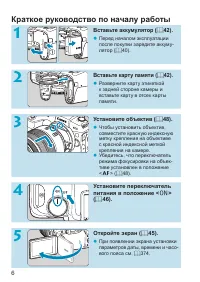 Страница 6