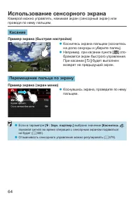 Страница 64