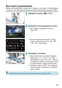 Страница 65