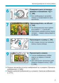 Страница 7