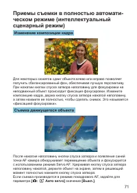 Страница 71