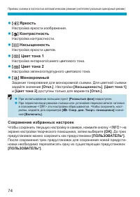 Страница 74