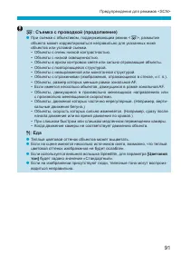 Страница 91