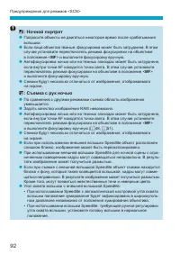 Страница 92