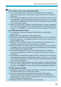 Страница 93