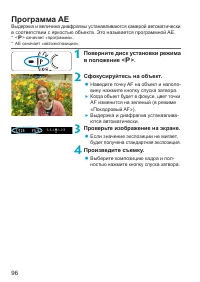 Страница 96