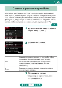 Страница 117