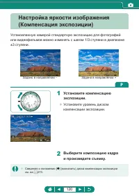 Страница 120