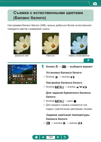 Страница 134