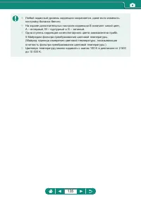 Страница 135