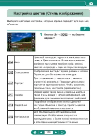 Страница 138