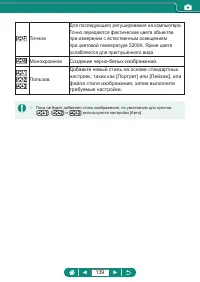 Страница 139